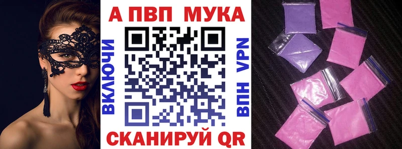 APVP VHQ  Рыбинск 