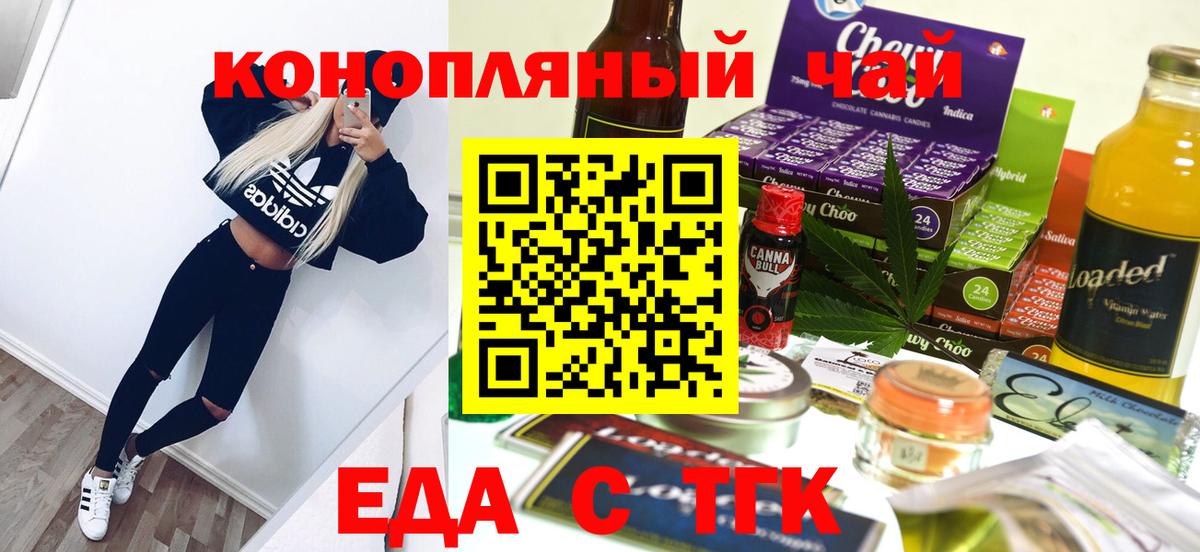 Рыбинск  Cannafood конопля  Вход с VPN 