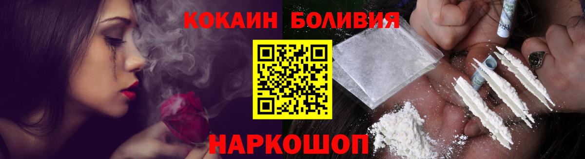 Кокаин Fish Scale  Вход с VPN  COCAIN VHQ  Рыбинск 