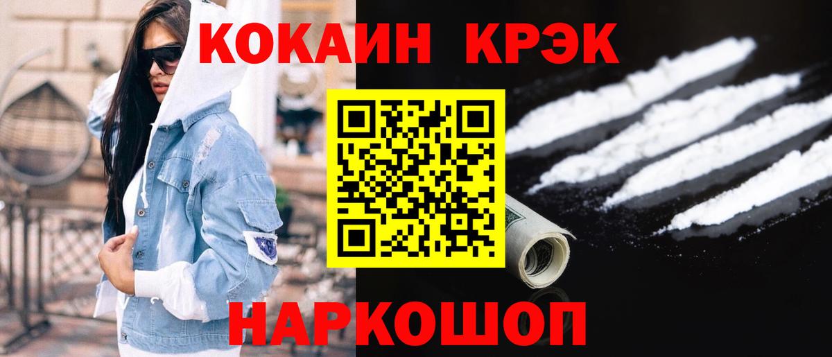 Кокаин Columbia Рыбинск