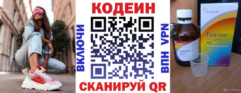 где продают наркотики  mega ссылка  Кодеин напиток Lean (лин)  площадка официальный сайт  Рыбинск 