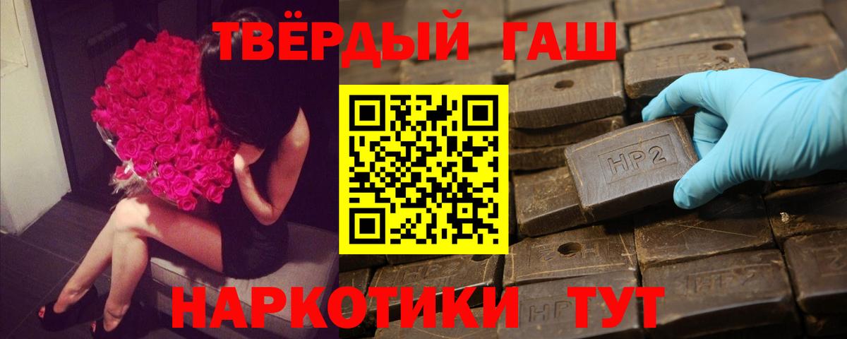 Гашиш 40% ТГК Рыбинск