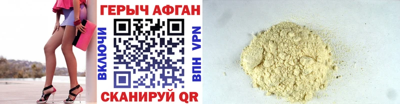 Героин Афган  блэк спрут как войти  Рыбинск 