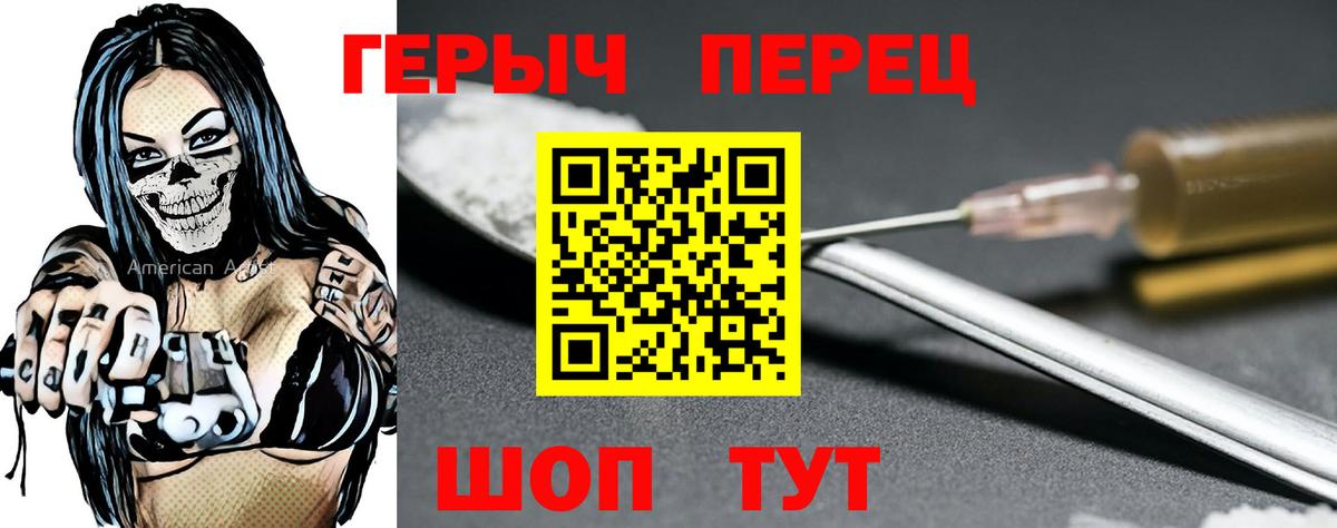 Героин  Героин белый  Вход с VPN  Рыбинск 