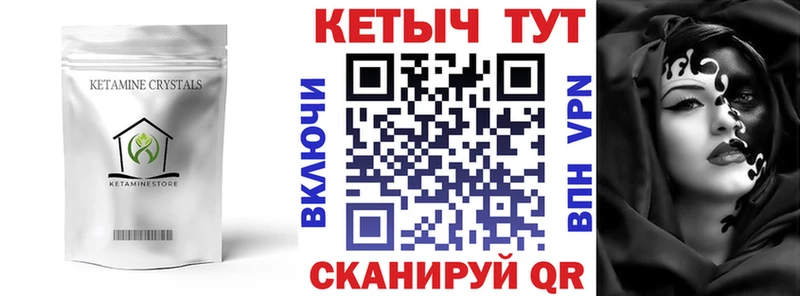 КЕТАМИН ketamine  Рыбинск 