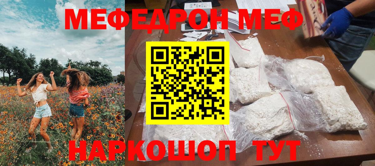 Рыбинск  Мефедрон VHQ  Меф  Вход с VPN  МЕФ mephedrone 