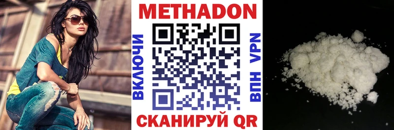 Метадон кристалл Рыбинск