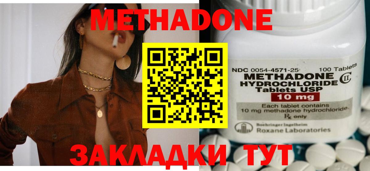 Рыбинск  Метадон белоснежный  Вход с VPN 