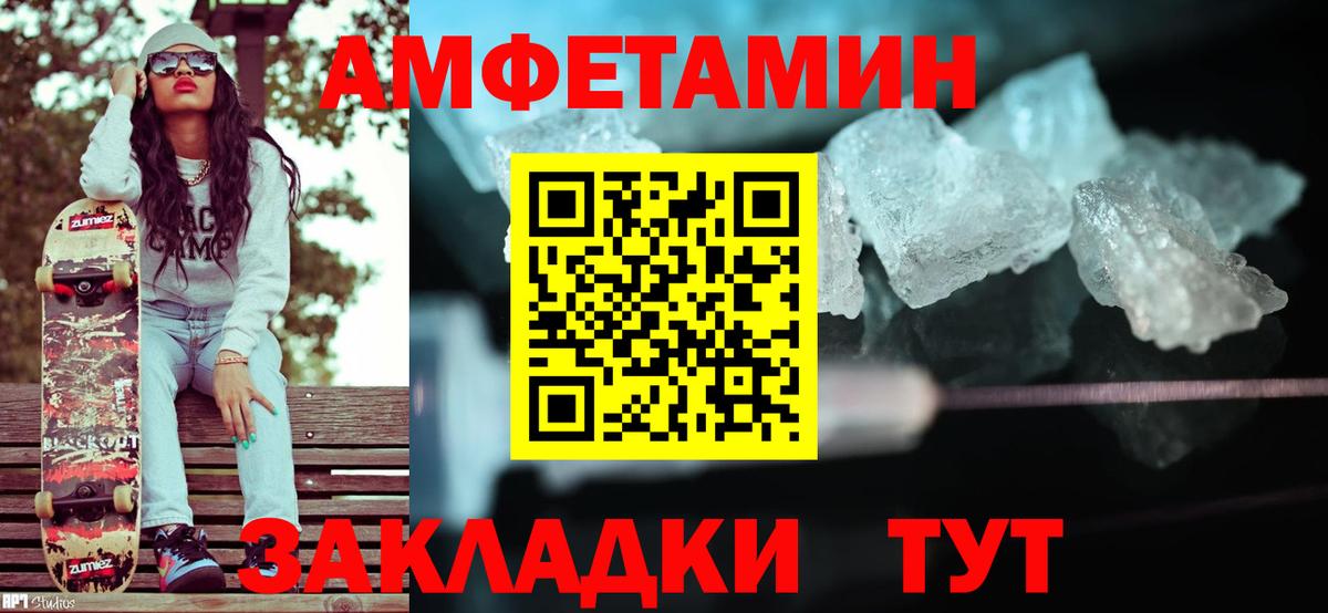 Рыбинск  Первитин пудра  Вход с VPN 