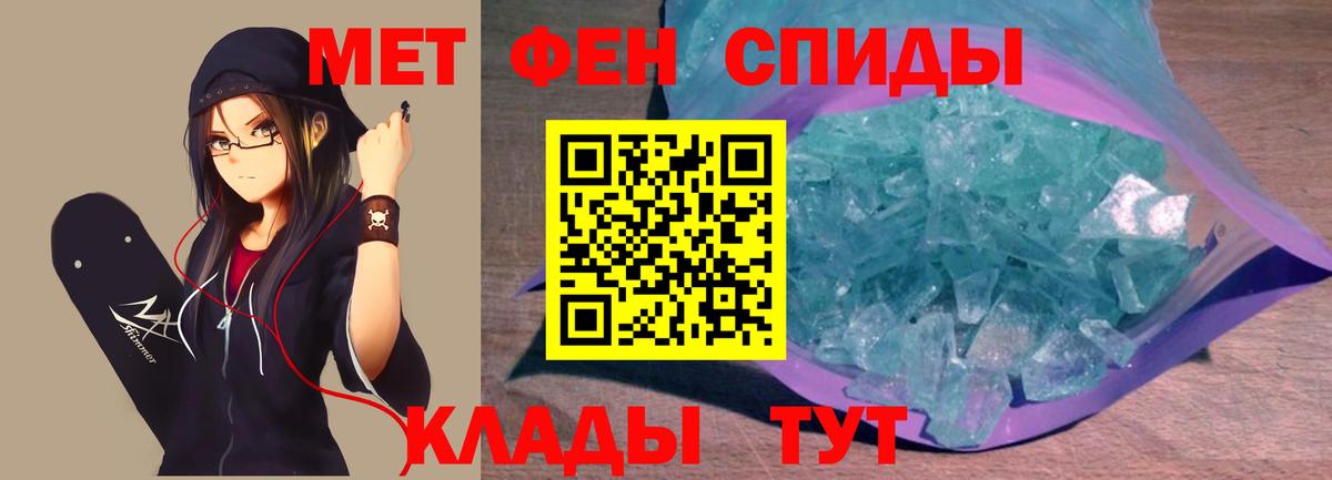 Первитин кристалл Рыбинск
