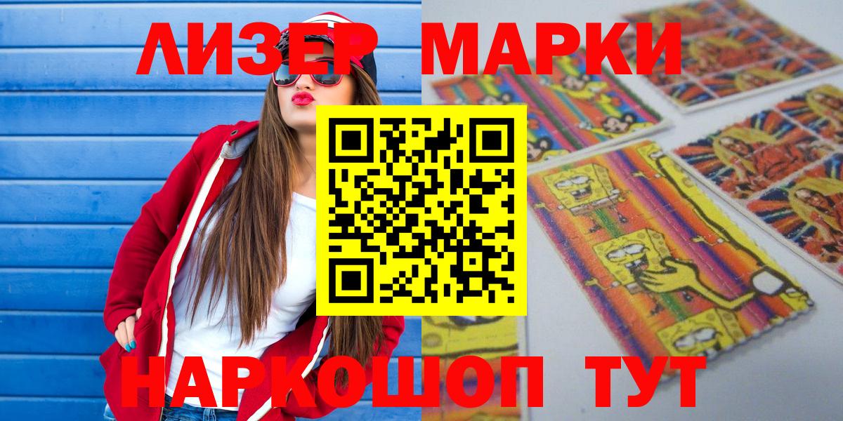 где найти   Марки 25I-NBOMe 1500мкг  Вход с VPN  Рыбинск 