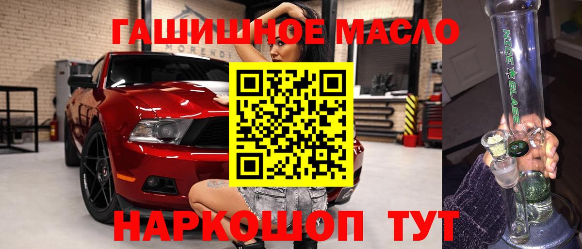 ТГК жижа Рыбинск
