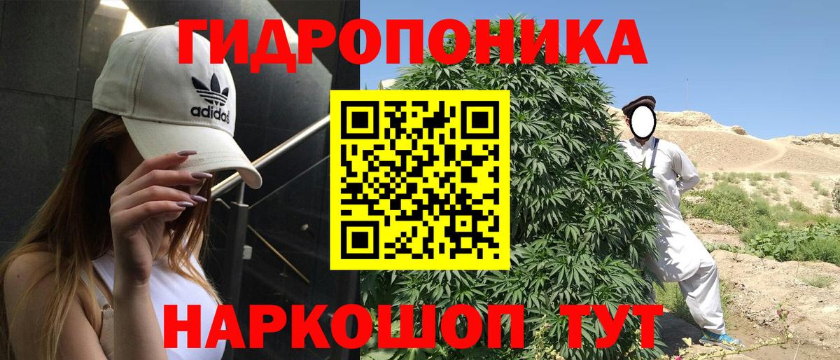 Каннабис планчик Рыбинск